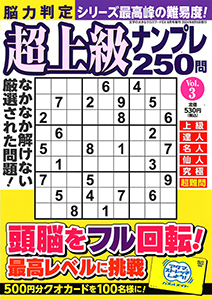 Vol.3